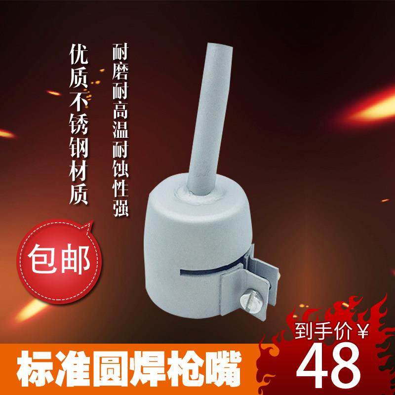 1600W塑料焊枪配件出风5MM标准圆焊嘴PP板PVC地板焊接机热风枪头,3C数码配件,USB多功能数码宝,淘宝优惠券,粉丝福利购,淘宝优惠卷