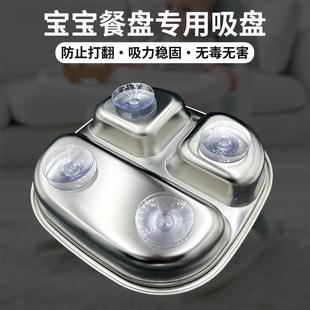 双面吸盘宝宝餐盘吸盘儿童餐具桌面玻璃台面固定防滑强力吸盘贴