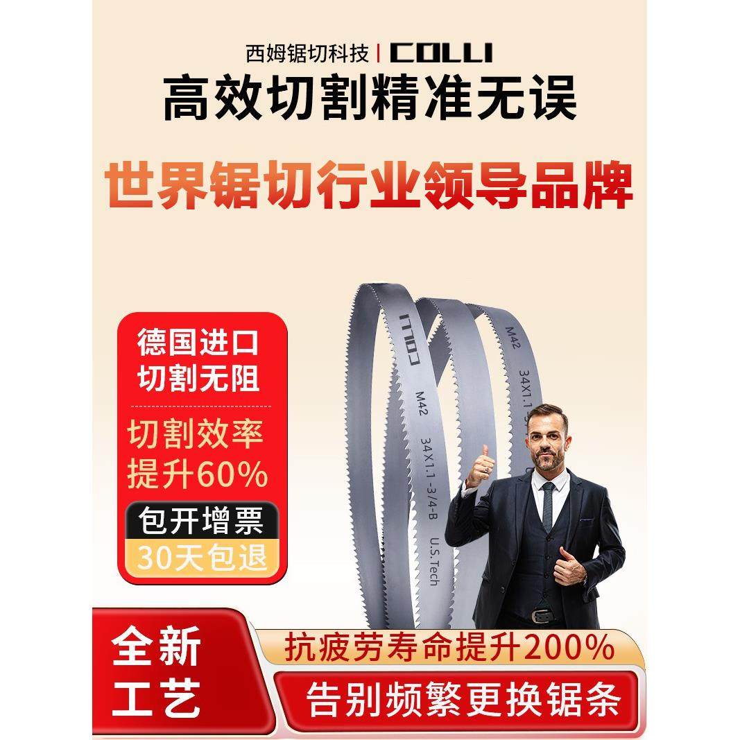 双金属带锯条3505高速钢金属切割4115锯床锯条切割碳钢不锈钢锯条,3C数码配件,USB多功能数码宝,淘宝优惠券,粉丝福利购,淘宝优惠卷