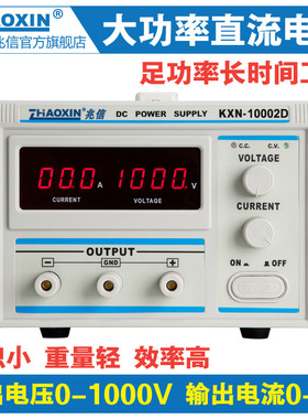 ZHAOXIN兆信直流电源 高压可调老化测试电镀恒流源KXN-10002D