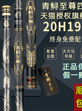 青鲟至尊四代钓鱼竿升级版暴力巨物竿鱼竿青鱼鲟鱼竿五代旗舰版竿