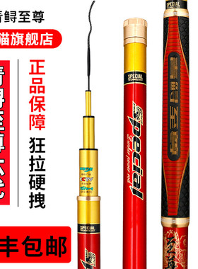 青鲟至尊六代钓鱼竿五代升级旗舰版超硬22H19调巨物竿鲟鱼青鱼竿