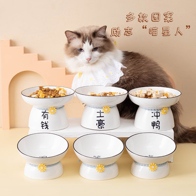 猫咪食盆一体陶瓷猫碗斜口饮水高脚护颈宽口防黑下巴狗碗宠物用品