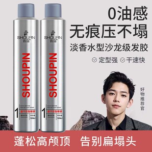 发胶定型喷雾男士持久造型保湿啫喱膏头发干胶自然蓬松水发蜡发泥