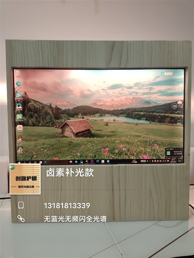光谱墨水显示器创客护眼24寸自然光卤素灯蓝光全反射干眼症透明屏