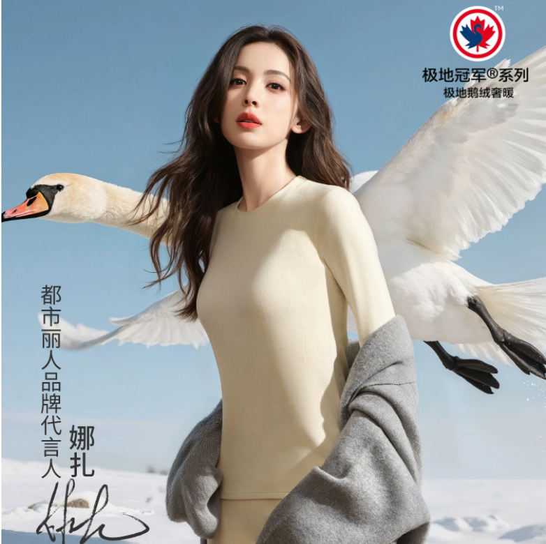 【都市丽人】轻氧鹅绒保暖套装男女款情侣装明星同款保暖衣