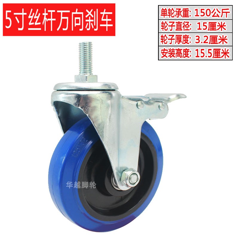 拖车5子a手推车万向轮静音中通橡胶脚轮3寸4寸轮寸平板型用带刹u.