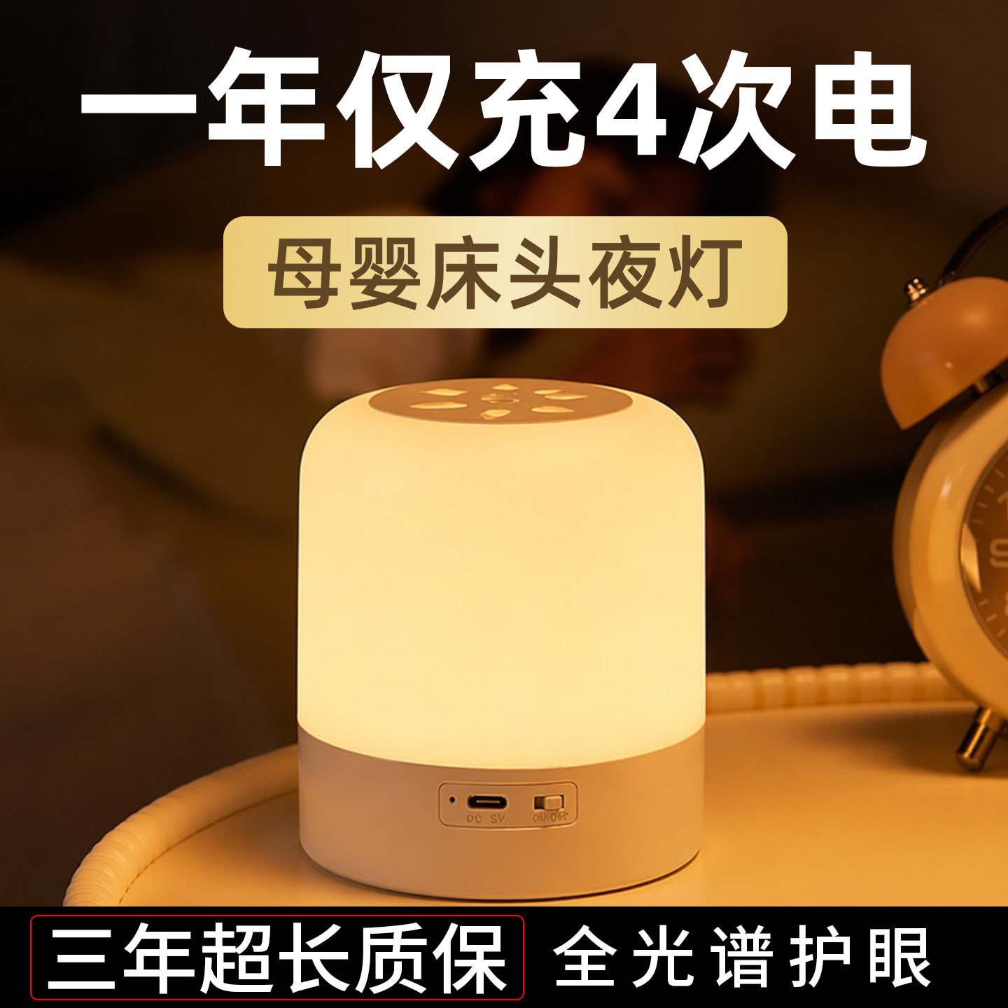 遥控充电式触摸小夜灯月子婴儿喂奶护眼专用台灯床头灯卧室睡眠灯