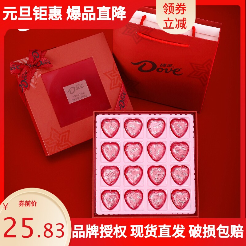 德芙巧克力礼盒装生日情人节圣诞礼物喜糖婚庆伴手礼零食福利