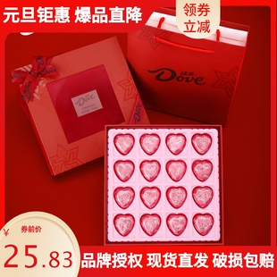德芙巧克力礼盒装生日情人节圣诞礼物喜糖婚庆伴手礼零食福利