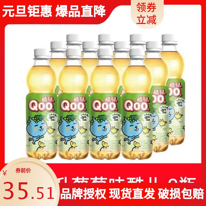 可口可乐美汁源酷儿葡萄果味饮料果汁450ml*9瓶苹果水蜜桃橙味