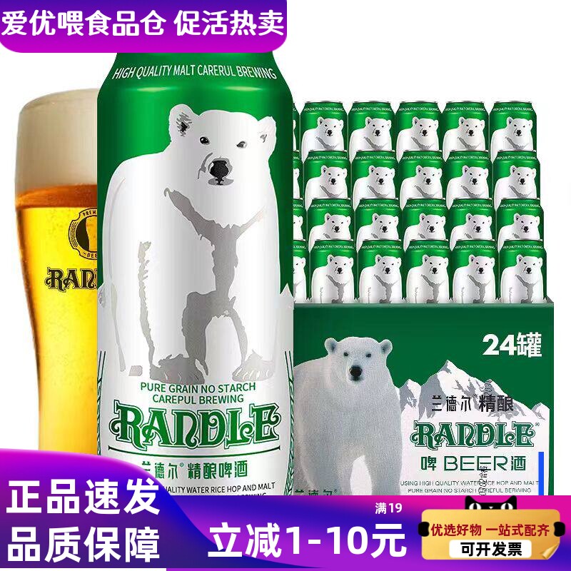 兰德尔德国工艺风味500ml*12易