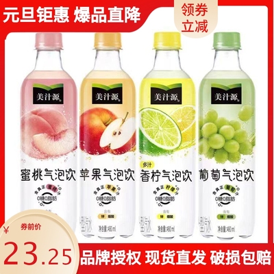 可口可乐美汁源气泡水苹果