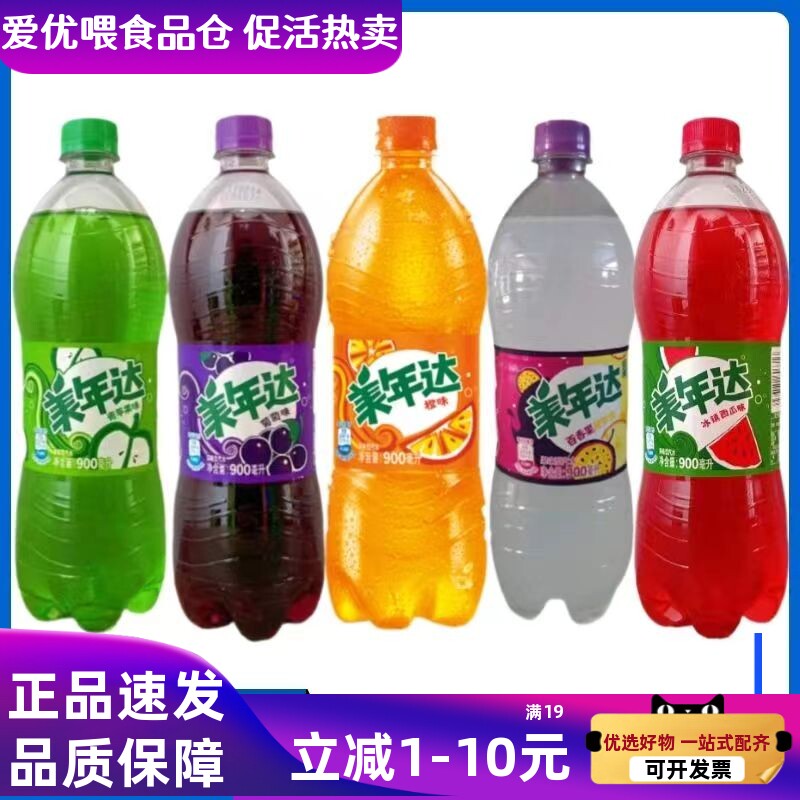百事可乐900毫升美年达葡萄味汽水西瓜味青苹果味碳酸饮料一整箱