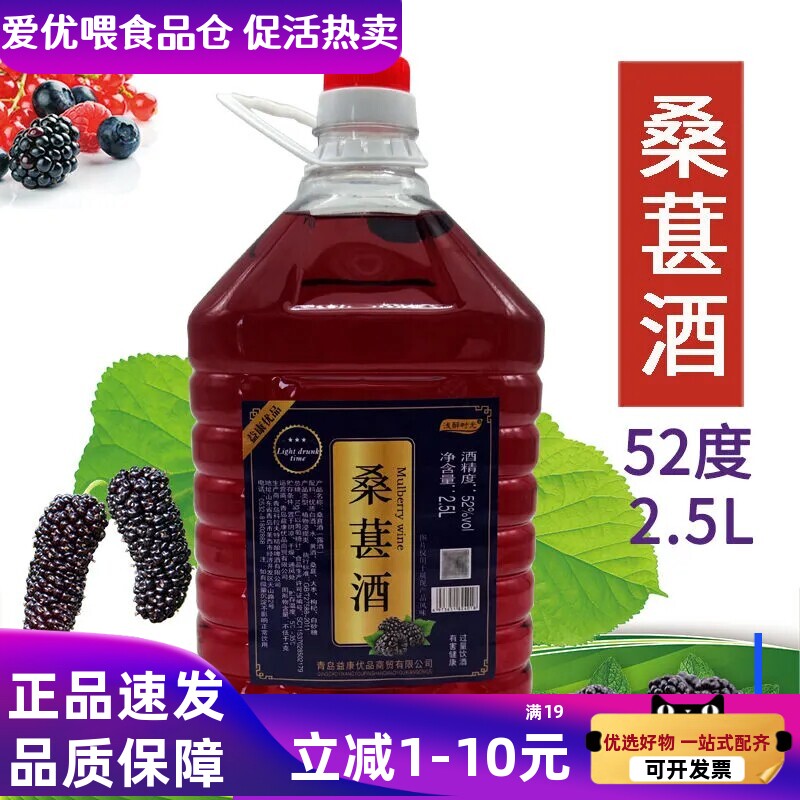 桑葚酒52度自酿枸杞滋养厂家直销