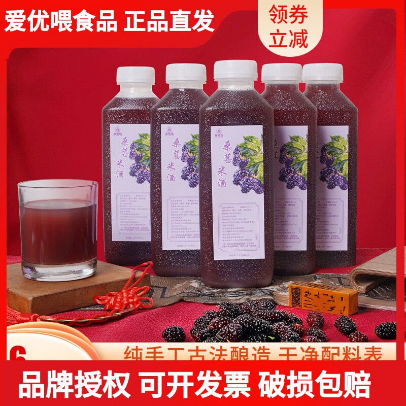 新品尝鲜6度桑葚米酒低度月子清甜醪糟汁原浆米酒5瓶5斤纯手工酿