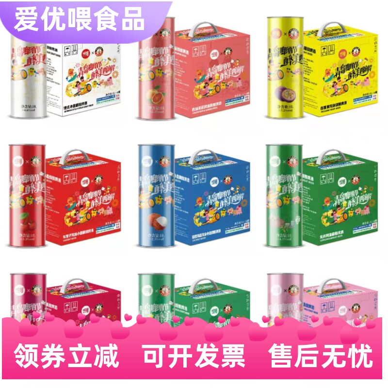 哈舅精酿啤酒多口味果味酒大罐装