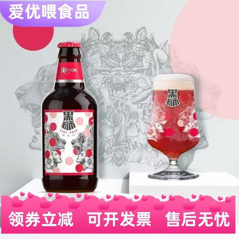雪花黑狮果啤玫瑰红330ml*12瓶