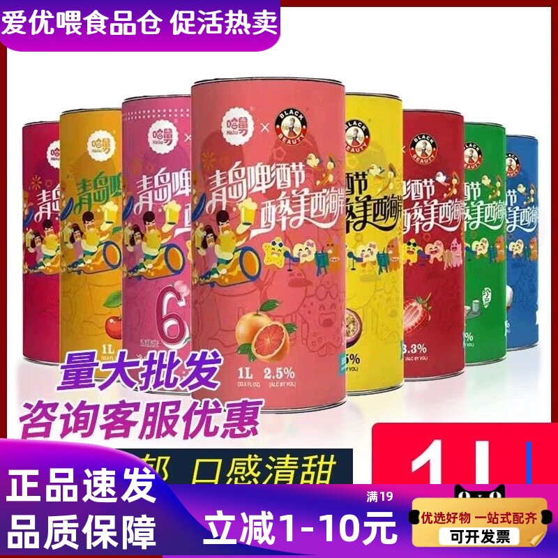 4罐黑美人哈舅精酿啤酒龙井大麦