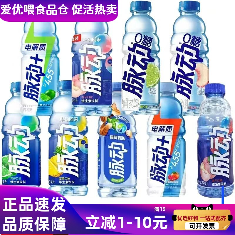 脉动600ml*11瓶装桃子味猫薄荷