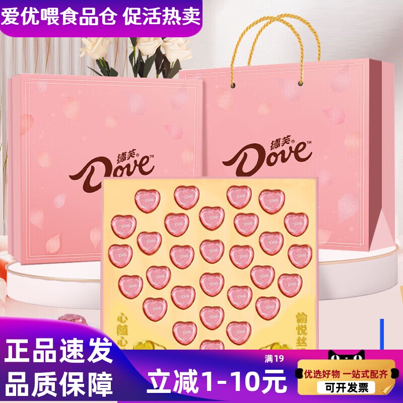 德芙心语三八女神夹心巧克力礼盒