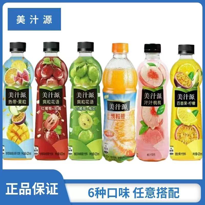 美汁源果粒橙葡萄味汁汁桃桃