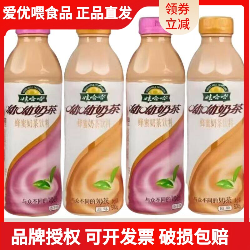 娃哈哈呦呦奶茶500g*10瓶蜂蜜