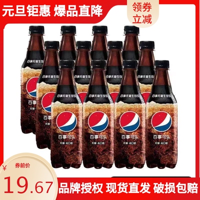 百事可乐无蔗糖生可乐500ml*12瓶