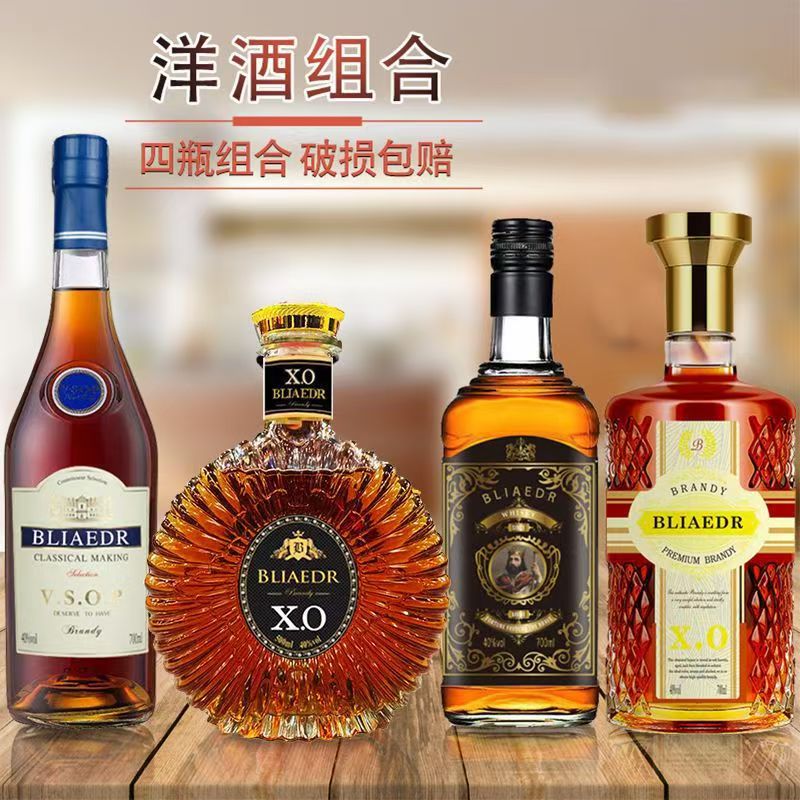 厂家洋酒XO白兰地威士忌4支装