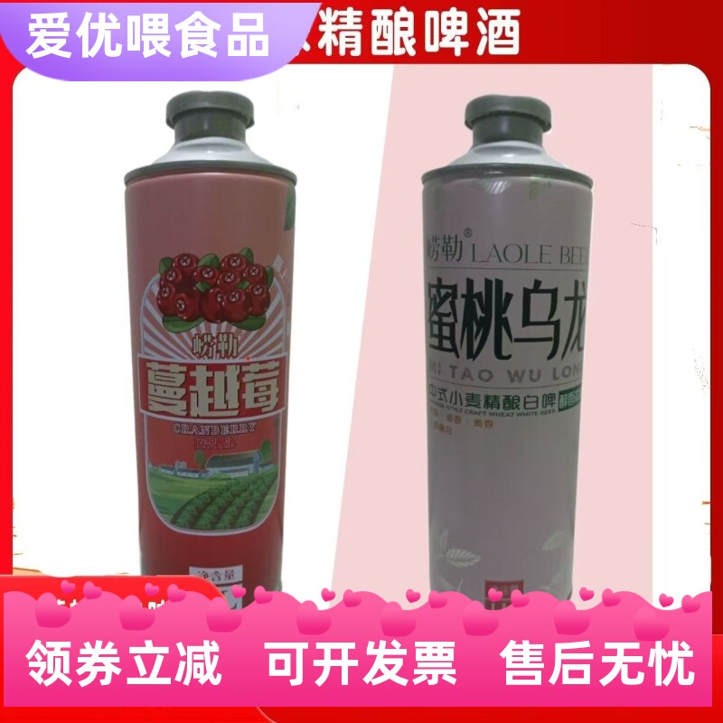 新品上市石桥裳9口味德式精酿啤