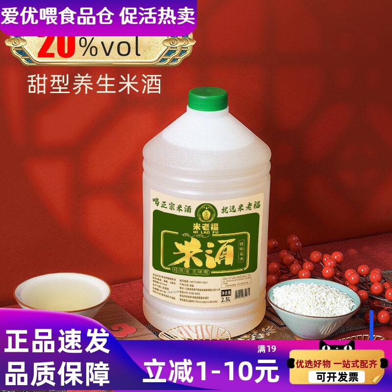 正品高度纯手工米酒20度农家自酿手工糯米酒宗粮食酒泡药酒5斤