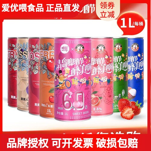 买8送2青岛精酿果啤哈舅风味啤酒