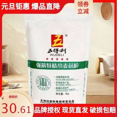 五得利强筋特精小麦芯粉5kg