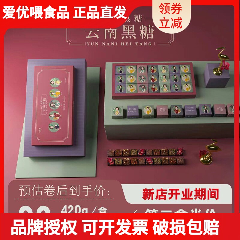 古法红糖老红糖黑糖块玫瑰姜红枣礼盒装大姨妈汤茶甘蔗三八节送礼