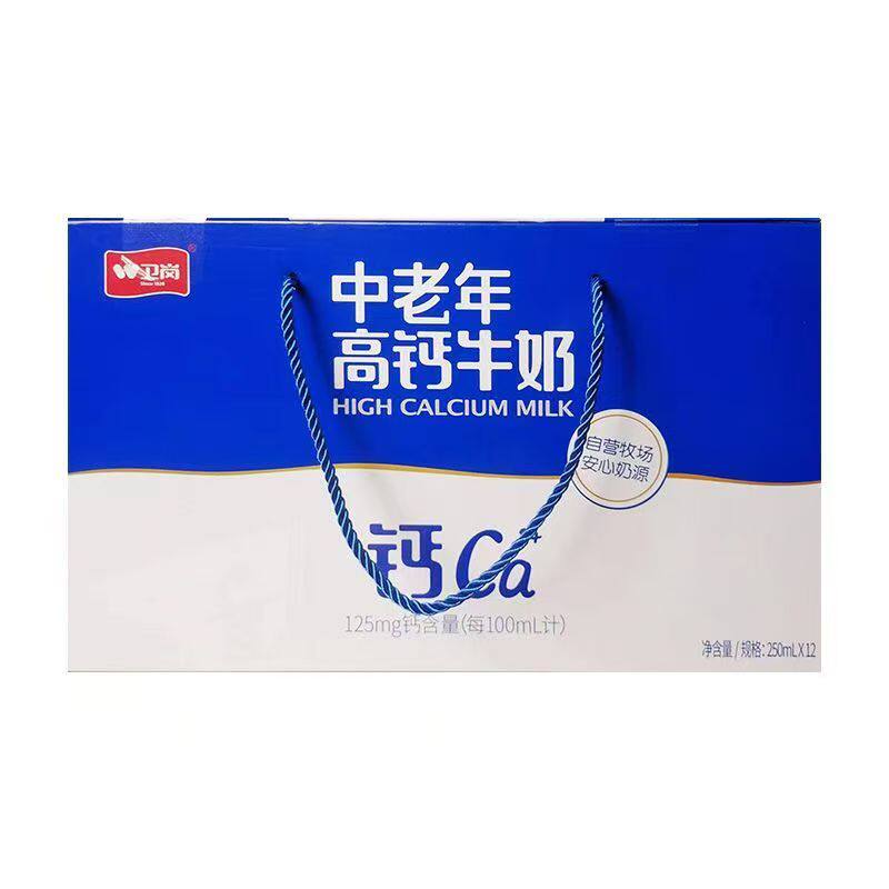 南京卫岗中老年高钙牛奶补钙无蔗糖老人补钙营养早餐送礼整箱包邮