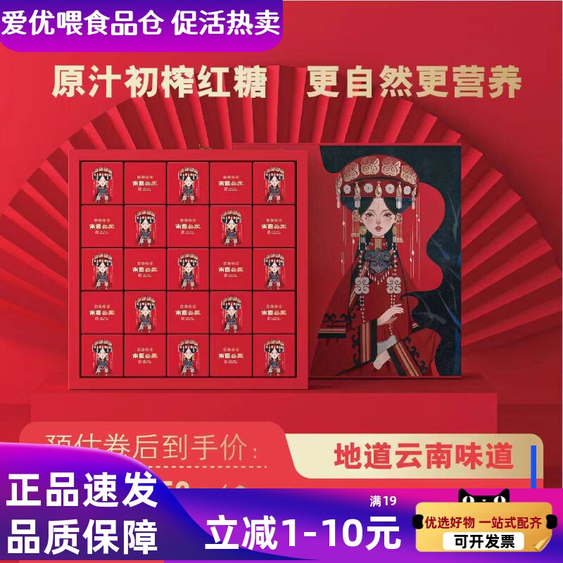 古法红糖老红糖块月子糖