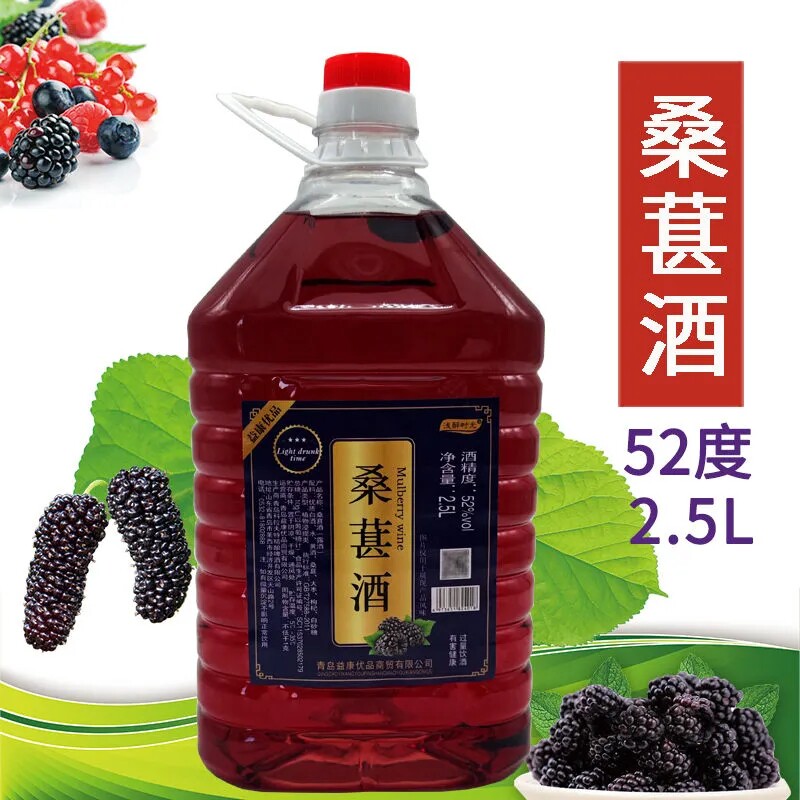 桑葚酒52度自酿枸杞滋养厂家直销
