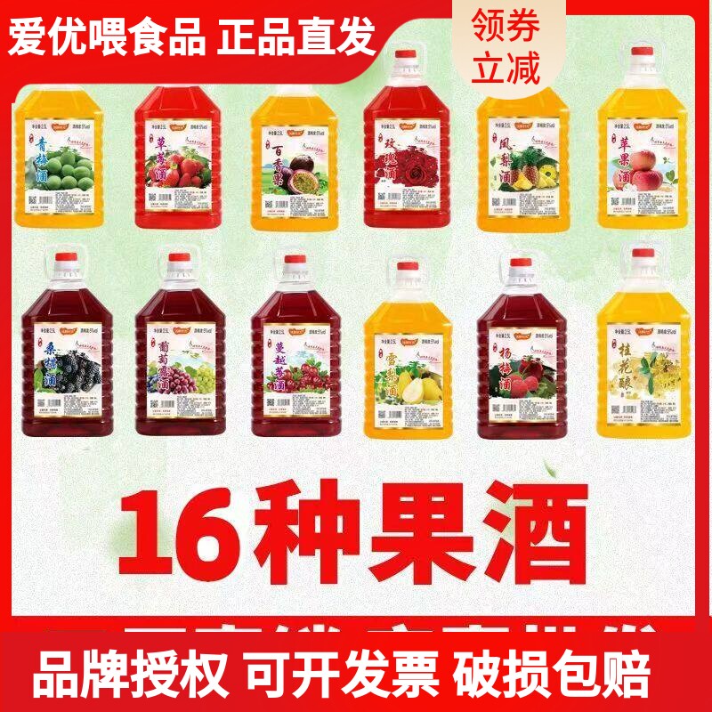 【浅醉时光5斤花果酒】桃花酒荔枝酒山楂桂花酒5度低度女士甜酒