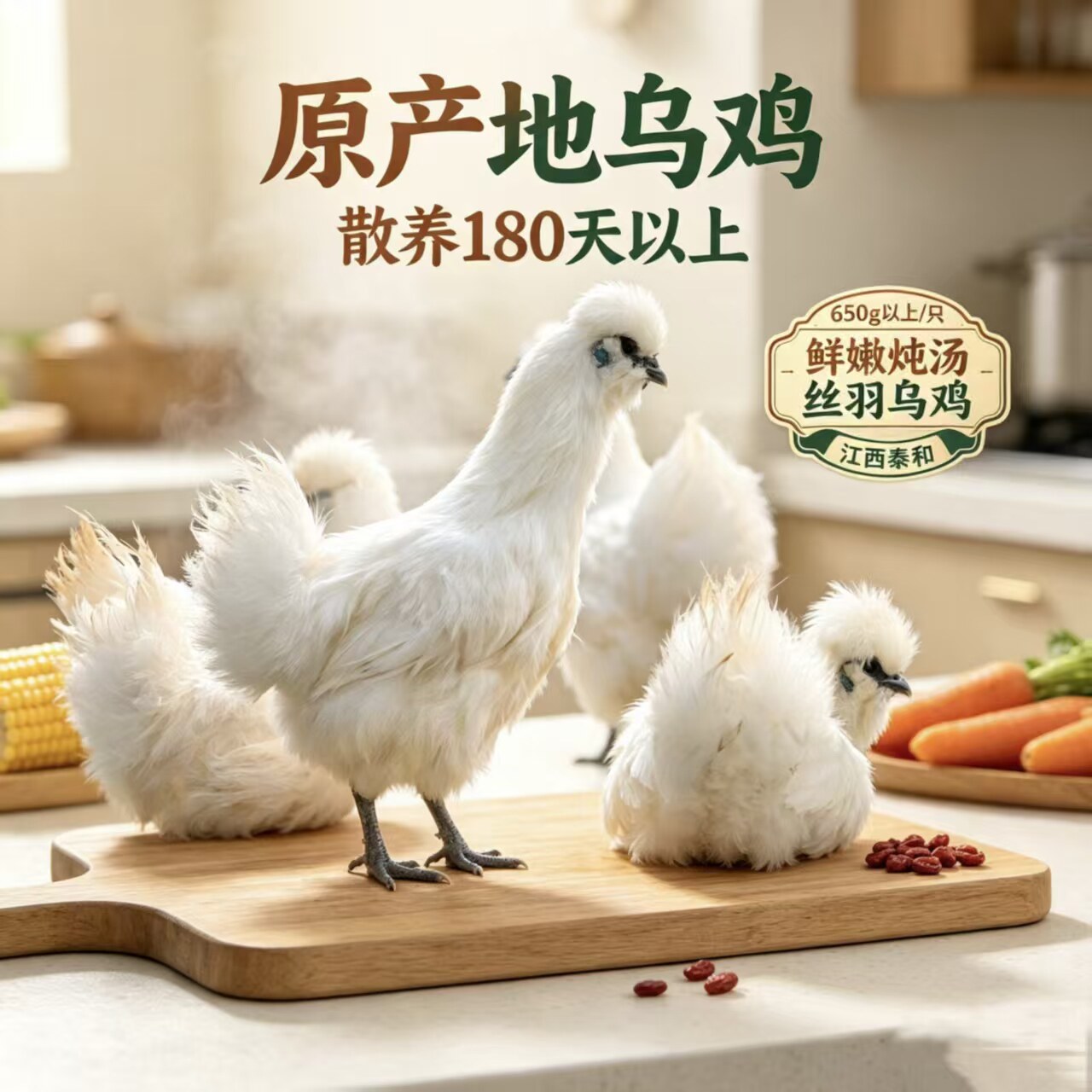 泰和原种乌鸡新鲜现杀土鸡农家散养白凤老母鸡公鸡整只正宗乌骨鸡