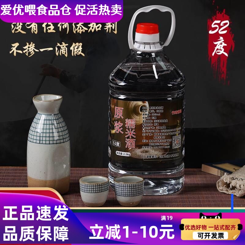 江西正宗糯江米酒52度高度糯米酒