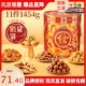 三只松鼠发财桶1454g礼盒装 混合组合送礼佳品干果年货零食大礼包