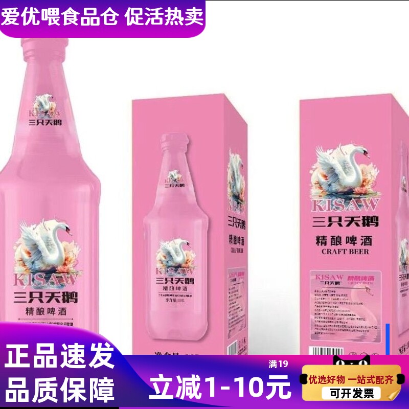 三只天鹅精酿啤酒原浆啤酒桶10L