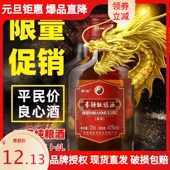 正品 人参鹿鞭牡蛎酒125ml 24瓶42度高度滋补酒非保健酒养生酒整箱