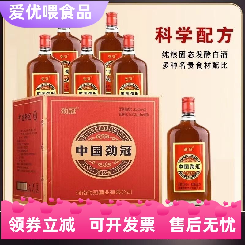 正品中国劲冠520毫升6大瓶35度