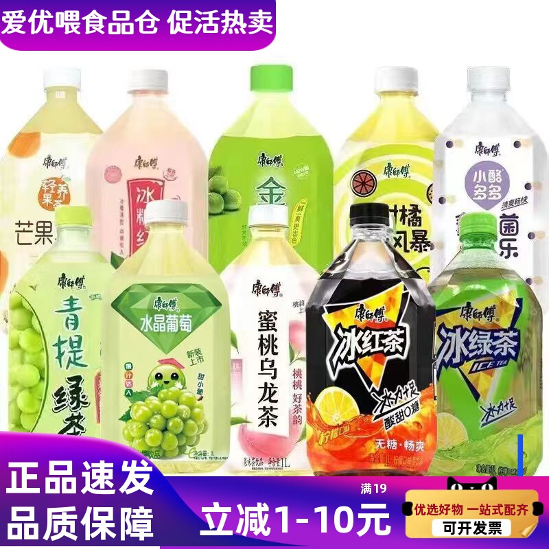 康师傅冰红茶1升莓果红茶