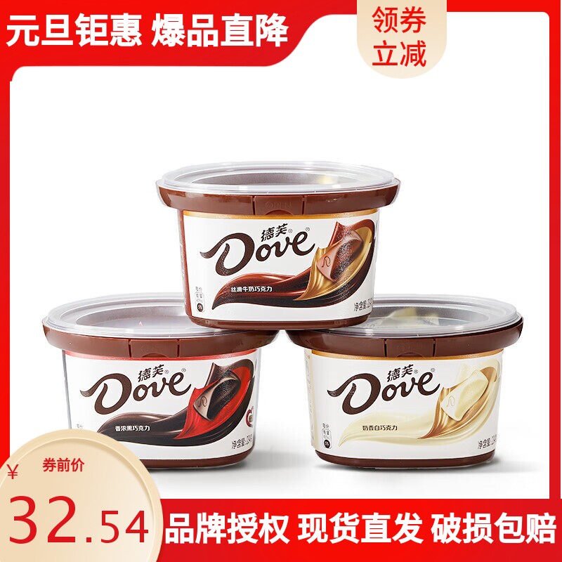 德芙巧克力234g送女友追剧休闲零食儿童解馋办公室充饥食品批发