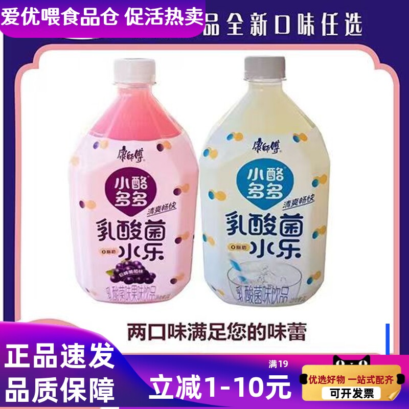 康师傅小酪多多乳酸菌原味葡萄味组合1L瓶高颜值奶水饮品早餐饮料