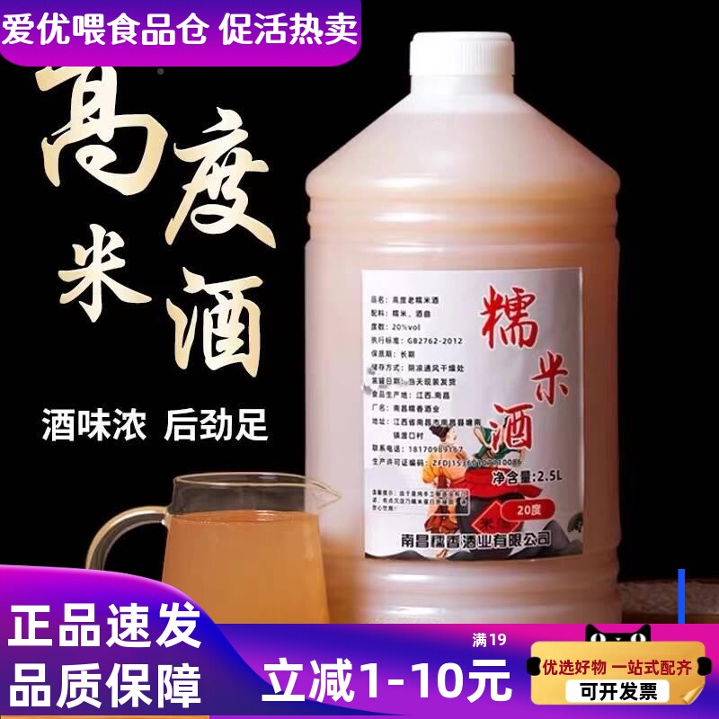 江西正宗糯江米酒52度高度糯米酒