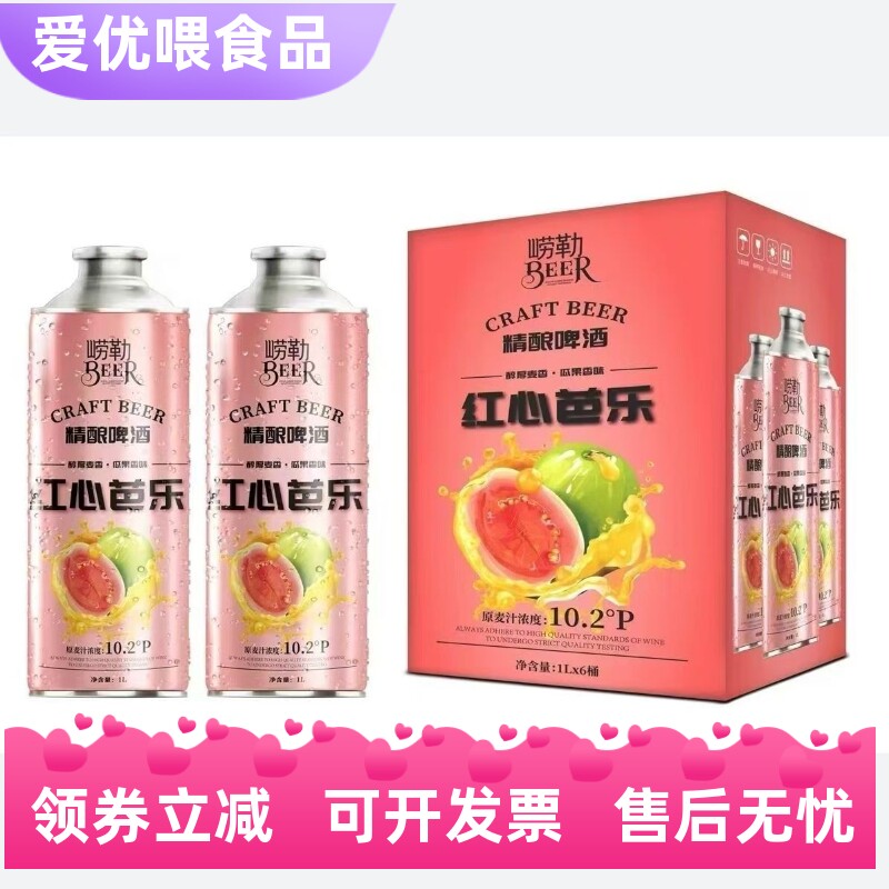 崂勒中式精酿小麦啤酒1升装*6罐