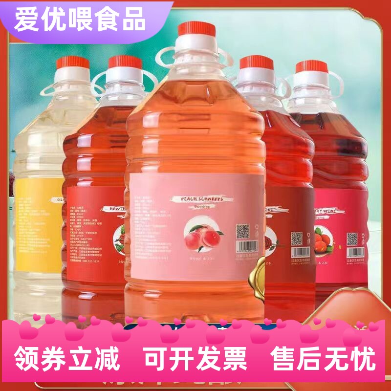 微醺桃花酒桃花酿少女酒果酒